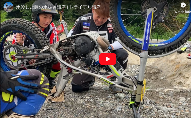 Drowned your bike - watch this quick tutorial.